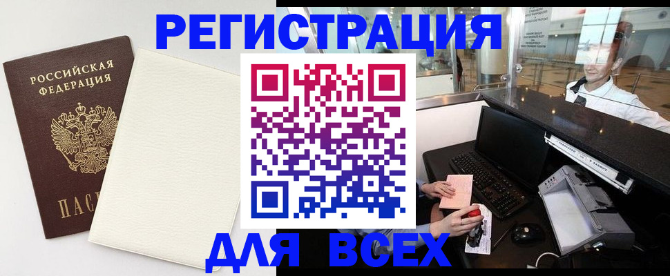 где прописаться в Ясногорске