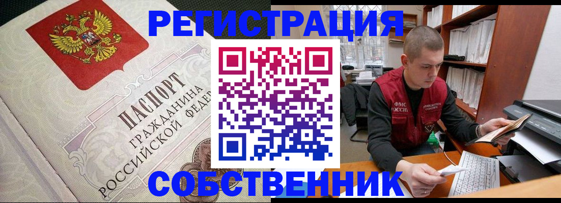 временная регистрация адрес в Ясногорске